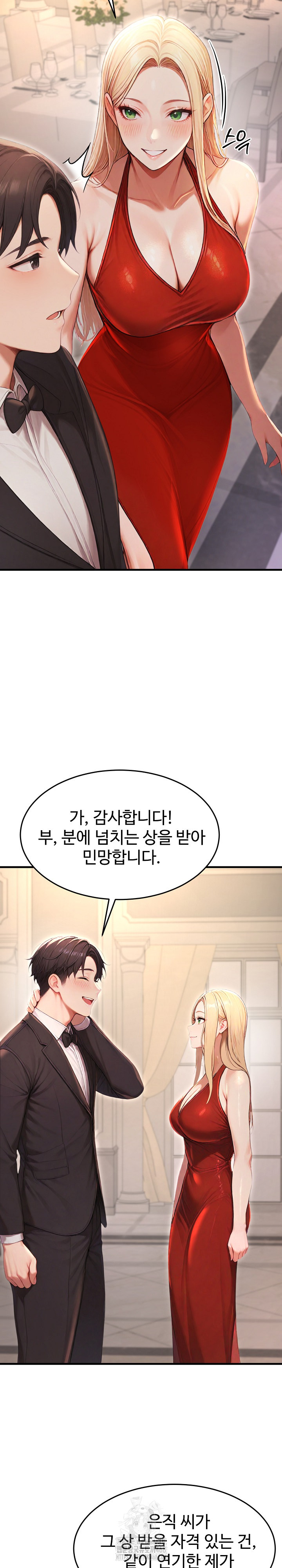 Hypersexual Syndrome Raw - Chapter 28 Page 36