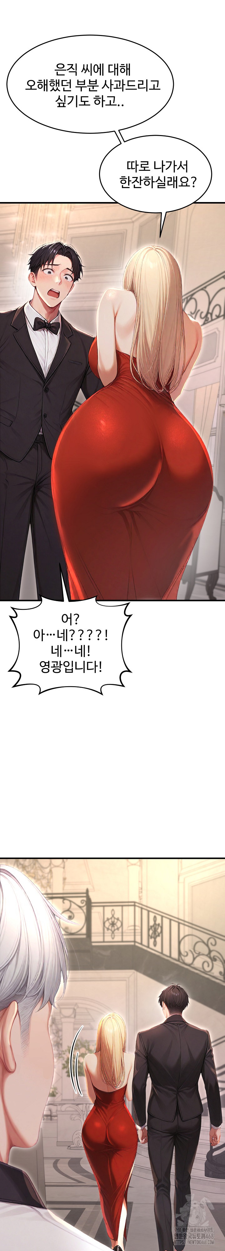 Hypersexual Syndrome Raw - Chapter 28 Page 38