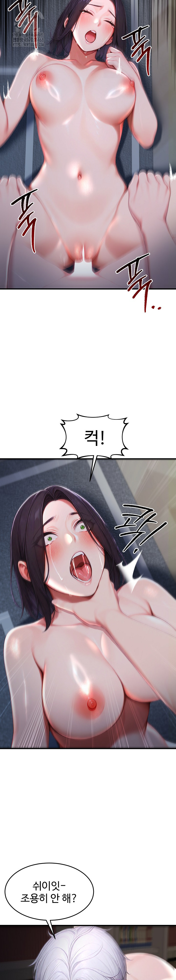 Hypersexual Syndrome Raw - Chapter 28 Page 4