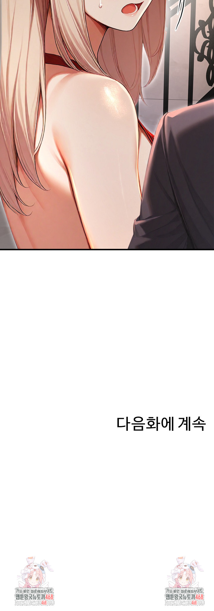 Hypersexual Syndrome Raw - Chapter 28 Page 42