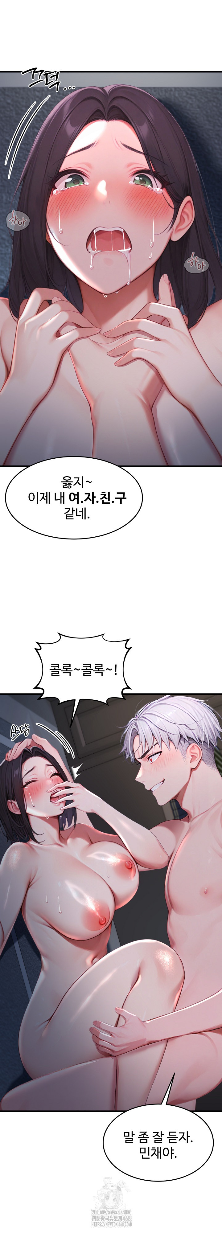 Hypersexual Syndrome Raw - Chapter 28 Page 7