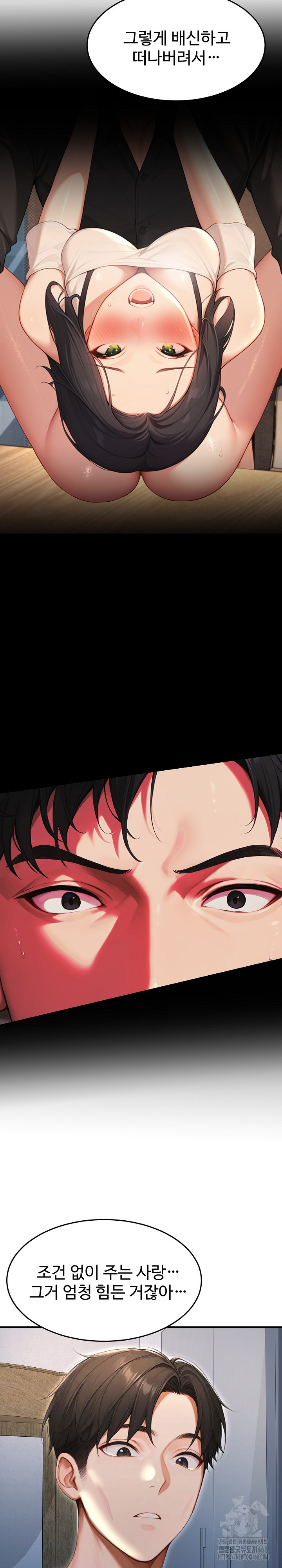 Hypersexual Syndrome Raw - Chapter 29 Page 12