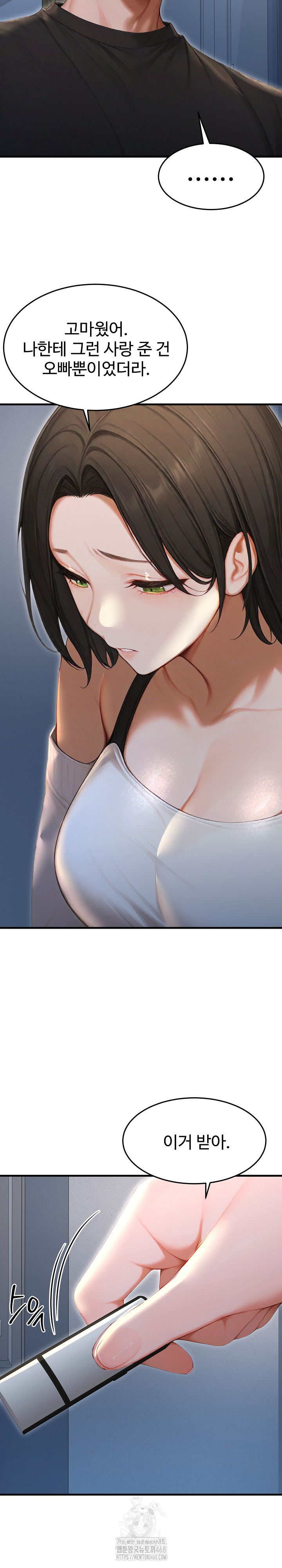 Hypersexual Syndrome Raw - Chapter 29 Page 13