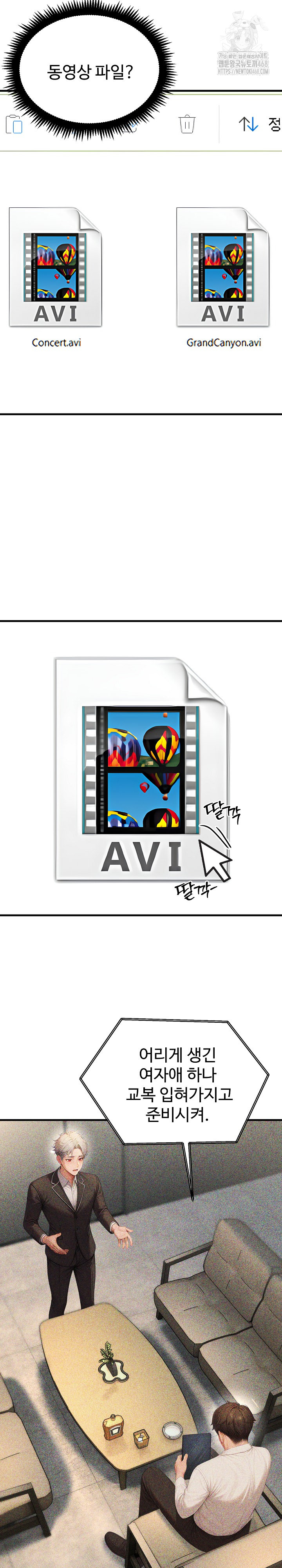 Hypersexual Syndrome Raw - Chapter 29 Page 17