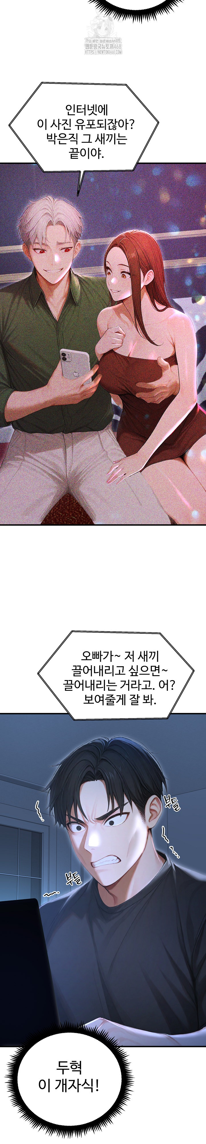 Hypersexual Syndrome Raw - Chapter 29 Page 19