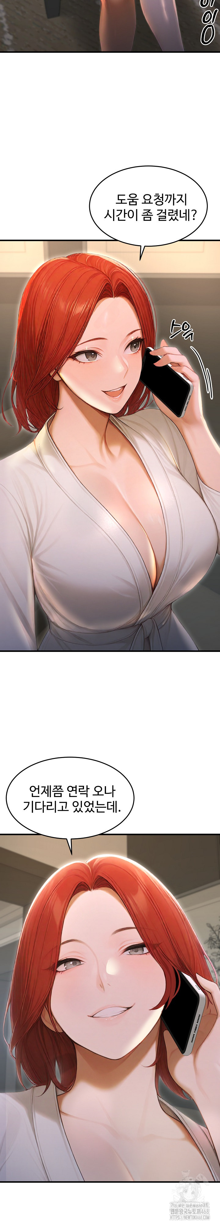 Hypersexual Syndrome Raw - Chapter 29 Page 21