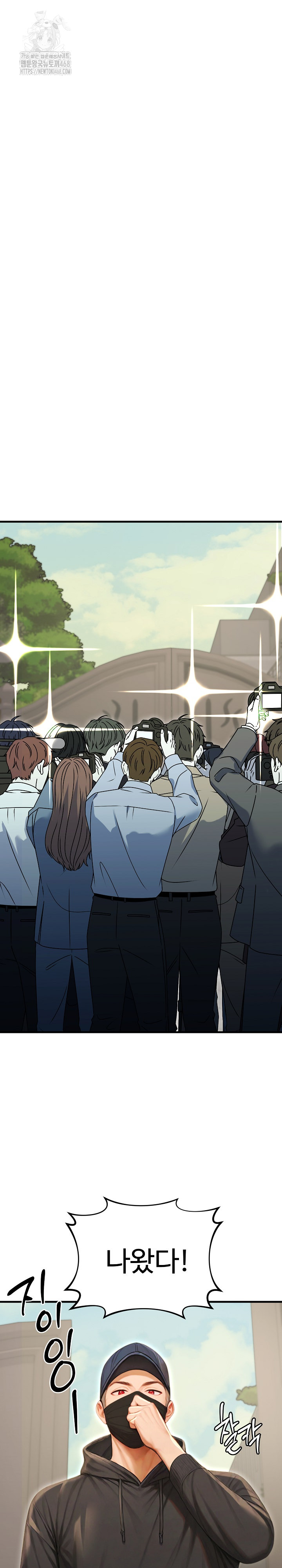 Hypersexual Syndrome Raw - Chapter 29 Page 22