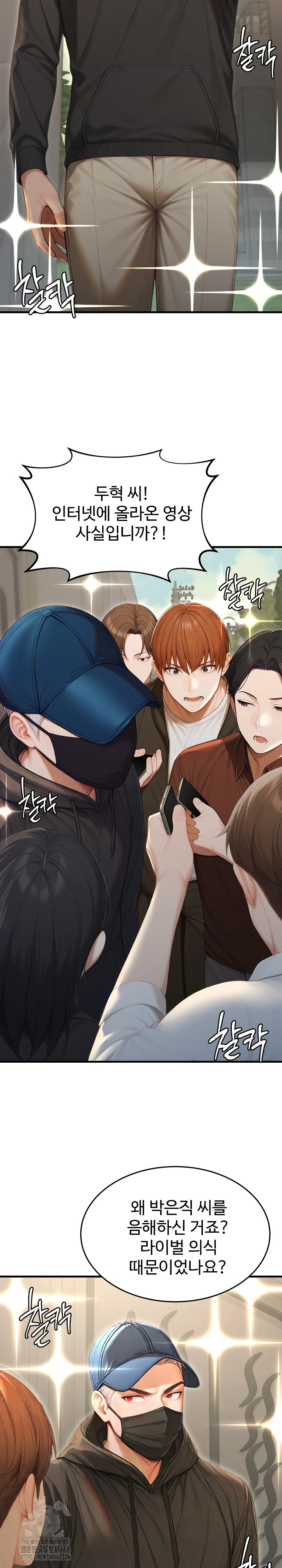 Hypersexual Syndrome Raw - Chapter 29 Page 23