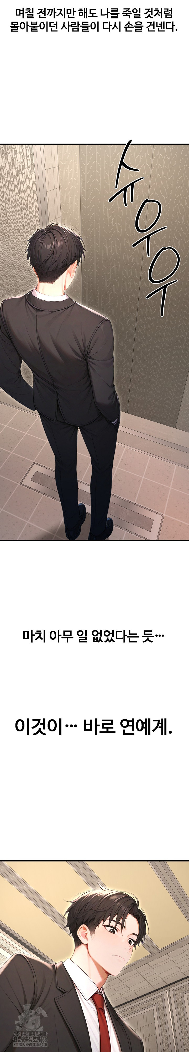 Hypersexual Syndrome Raw - Chapter 29 Page 27