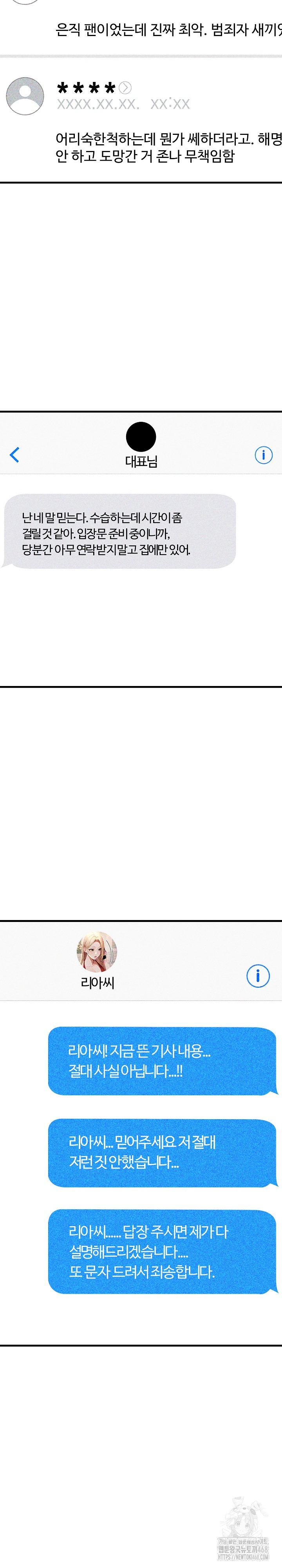 Hypersexual Syndrome Raw - Chapter 29 Page 3