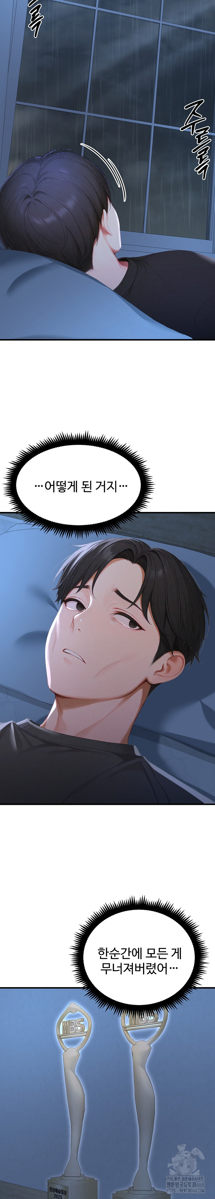 Hypersexual Syndrome Raw - Chapter 29 Page 5