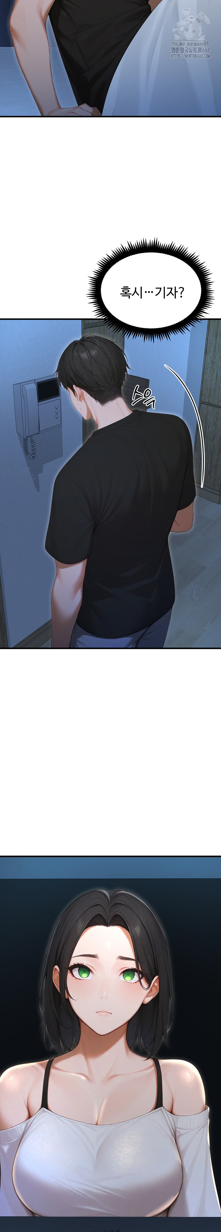 Hypersexual Syndrome Raw - Chapter 29 Page 9