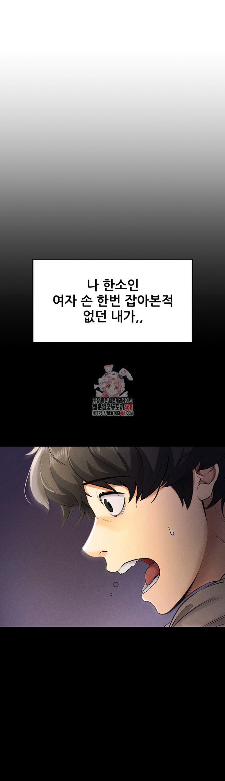 Please, Please Raw - Chapter 1 Page 1