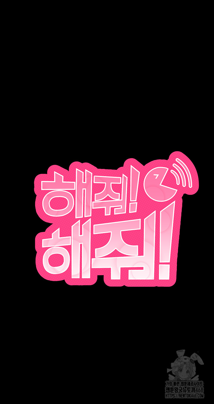 Please, Please Raw - Chapter 1 Page 10