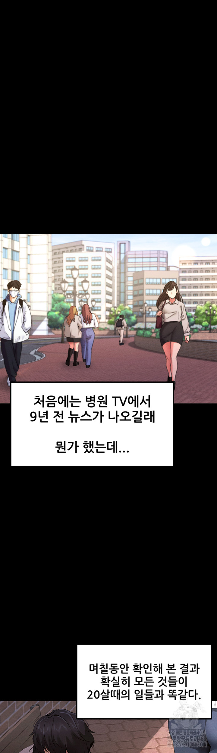 Please, Please Raw - Chapter 1 Page 11