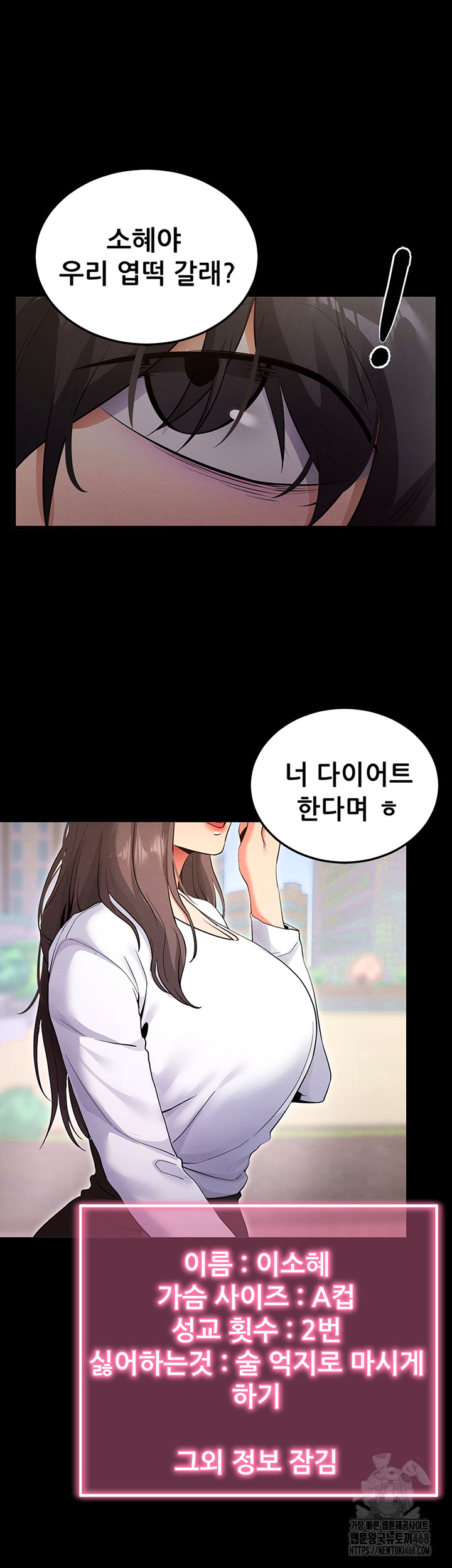 Please, Please Raw - Chapter 1 Page 13