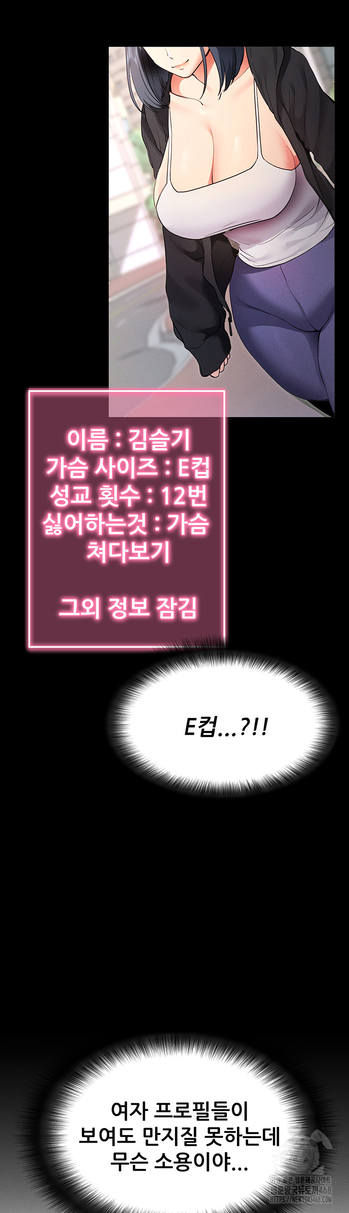 Please, Please Raw - Chapter 1 Page 16