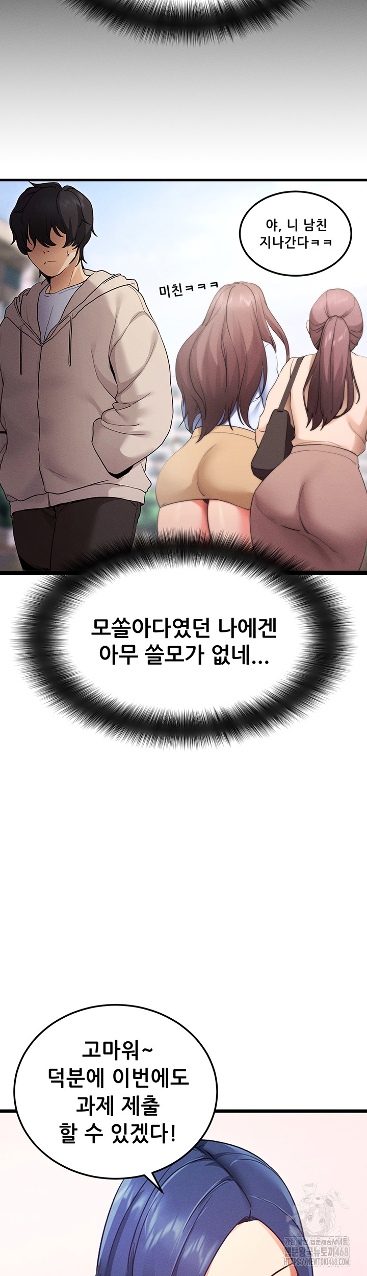 Please, Please Raw - Chapter 1 Page 17