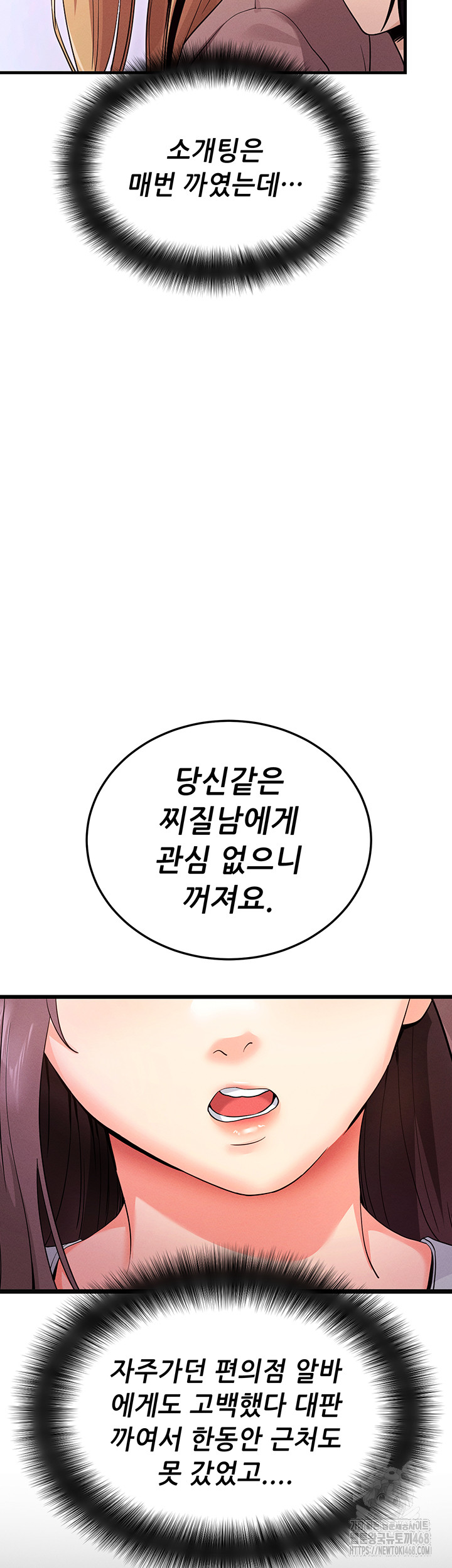 Please, Please Raw - Chapter 1 Page 19