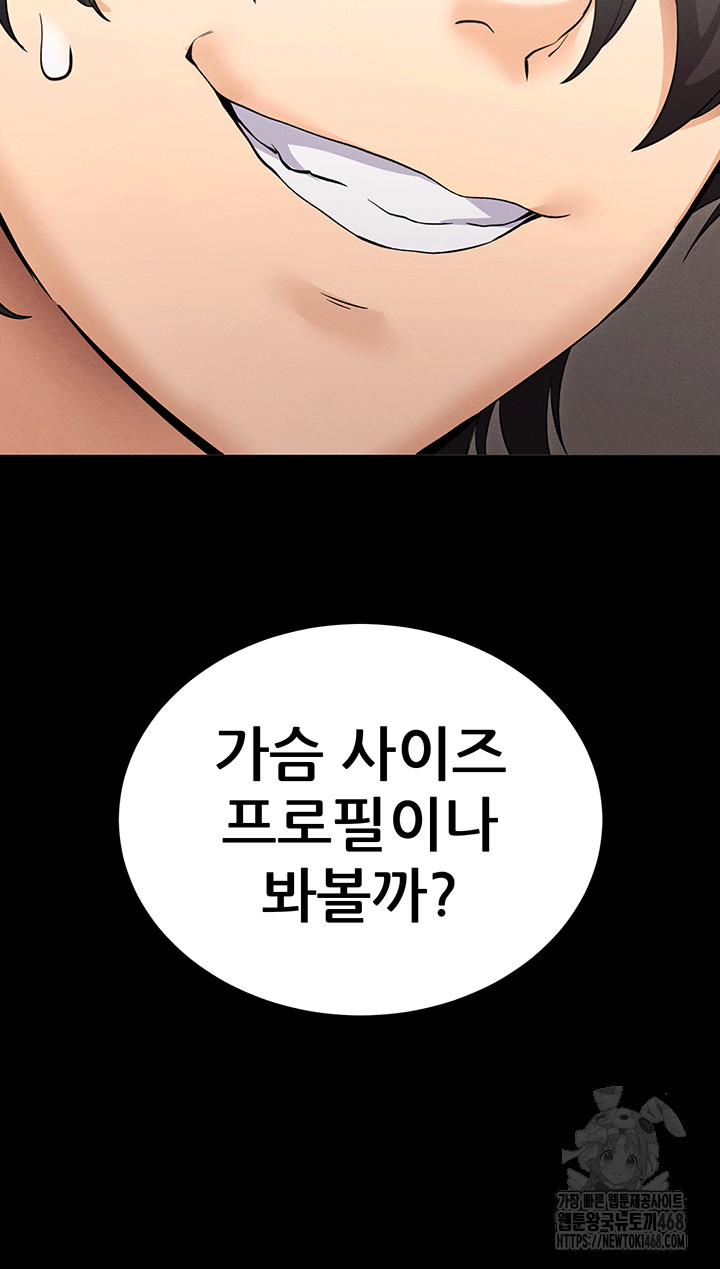 Please, Please Raw - Chapter 1 Page 21