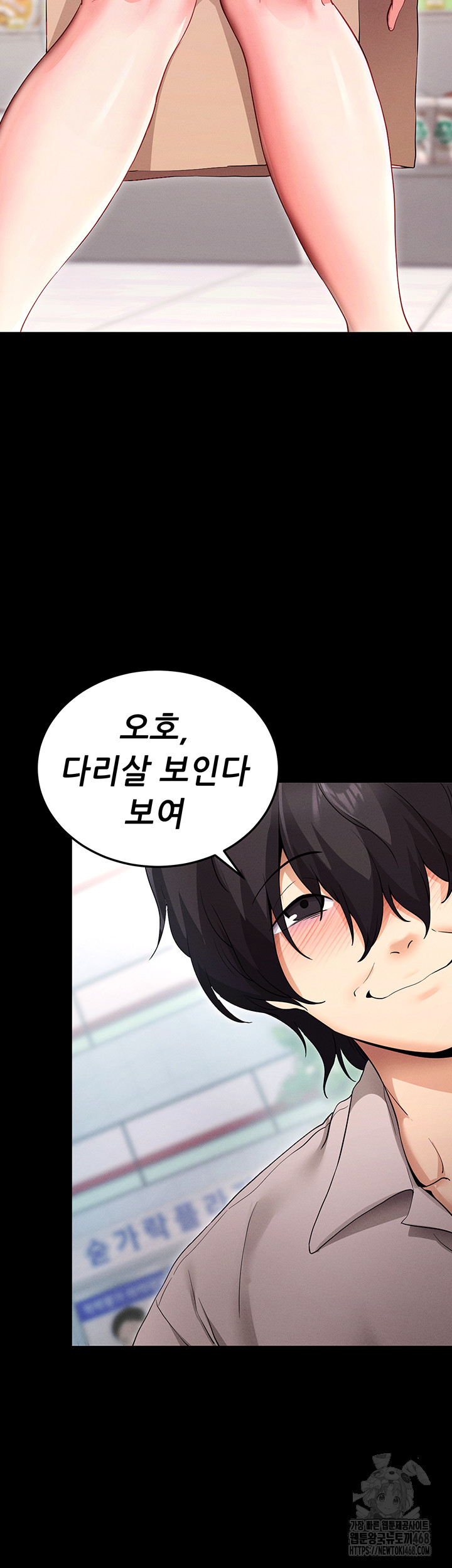 Please, Please Raw - Chapter 1 Page 23