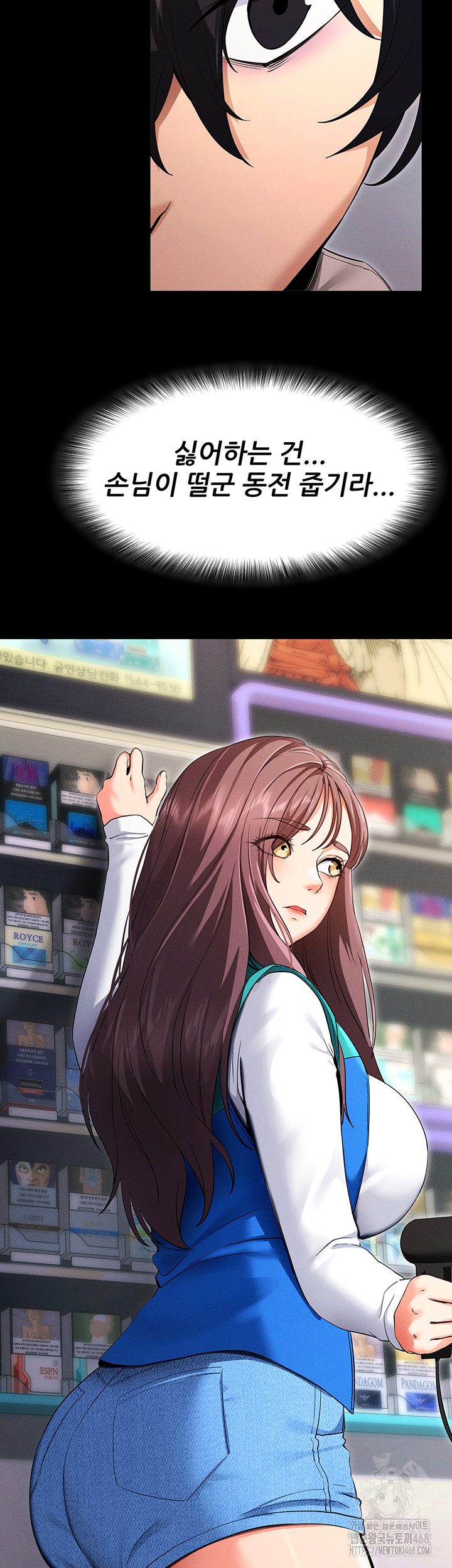 Please, Please Raw - Chapter 1 Page 25