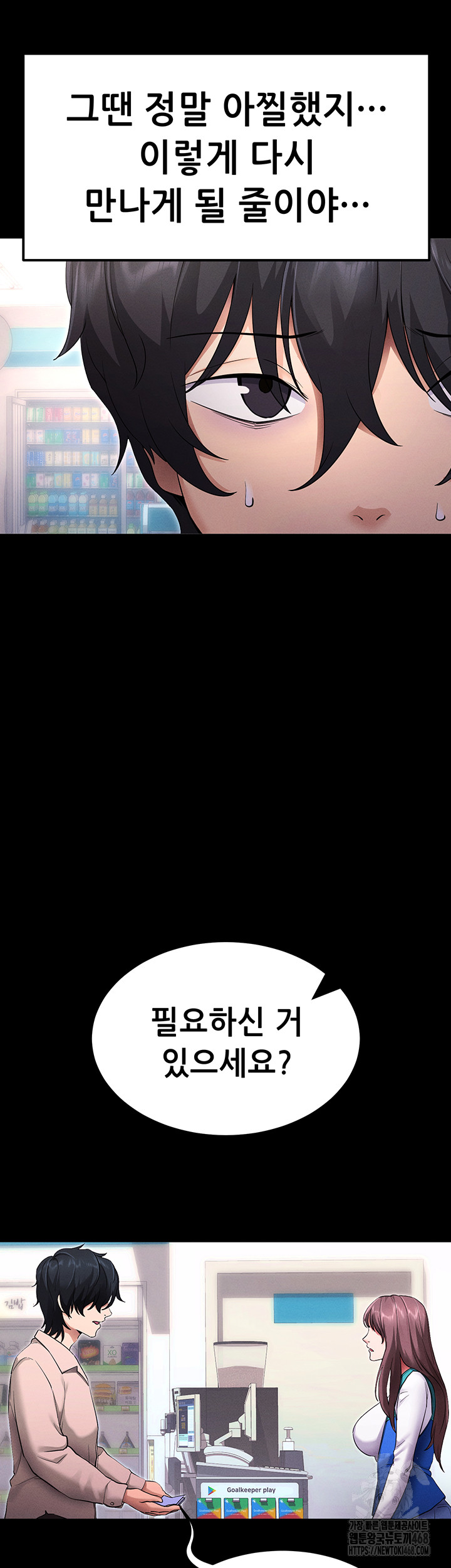 Please, Please Raw - Chapter 1 Page 27