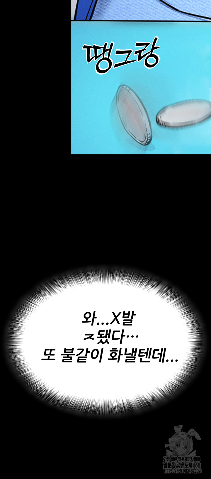 Please, Please Raw - Chapter 1 Page 29