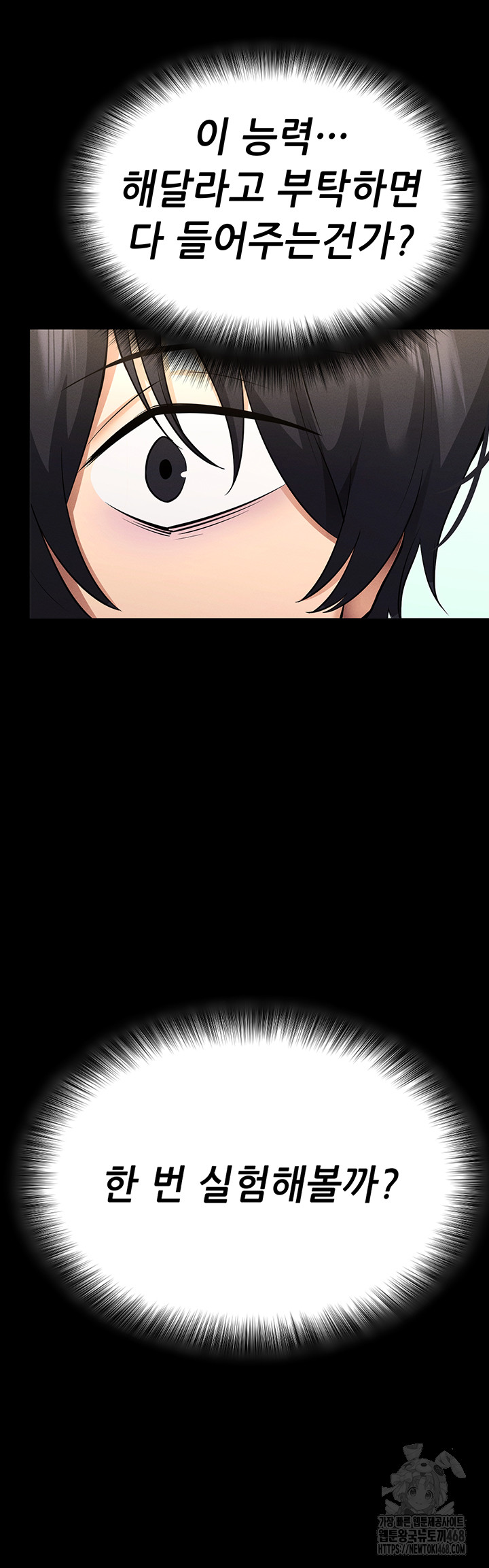 Please, Please Raw - Chapter 1 Page 36