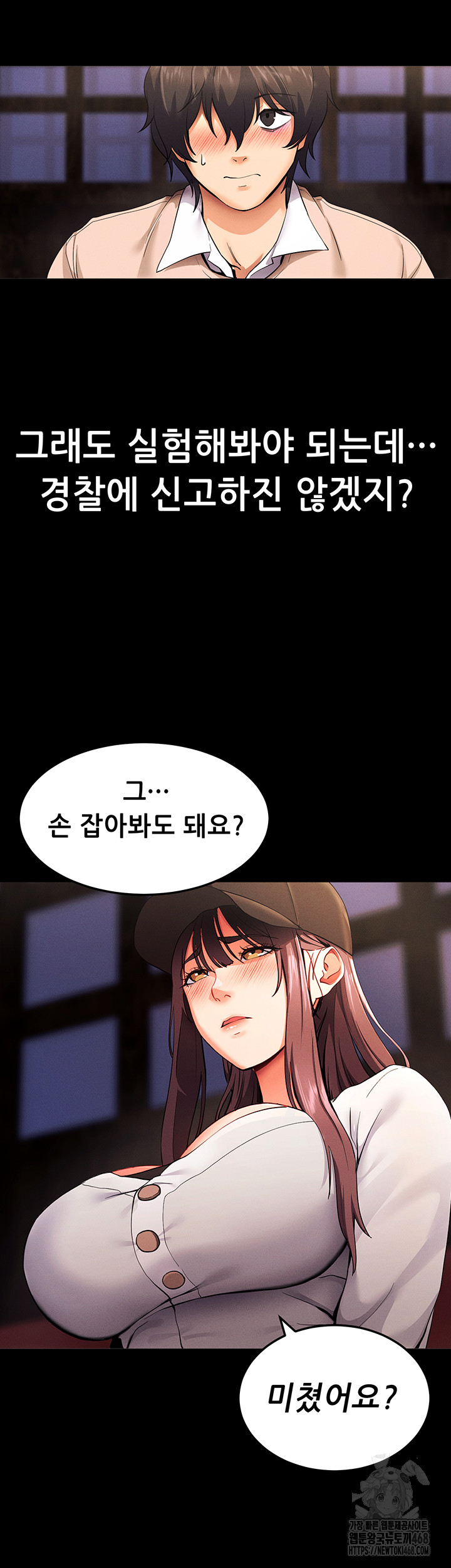 Please, Please Raw - Chapter 1 Page 50