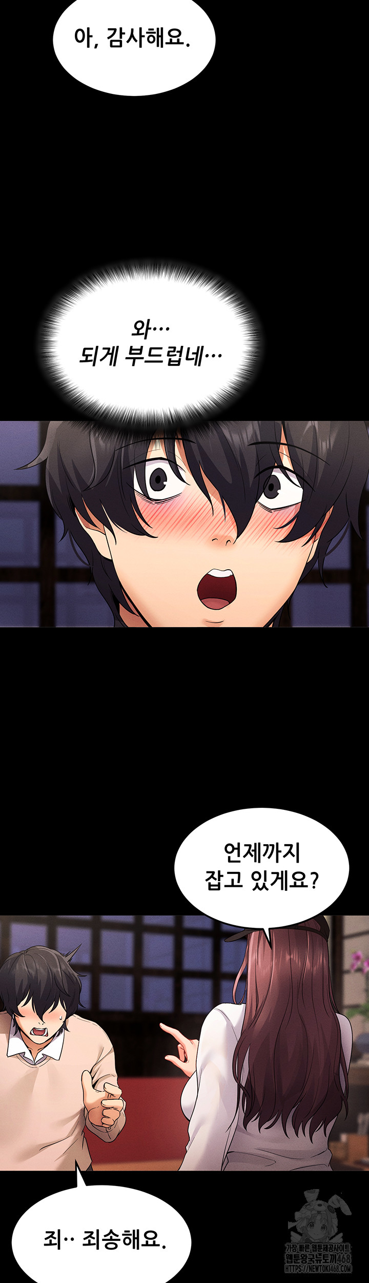 Please, Please Raw - Chapter 1 Page 53