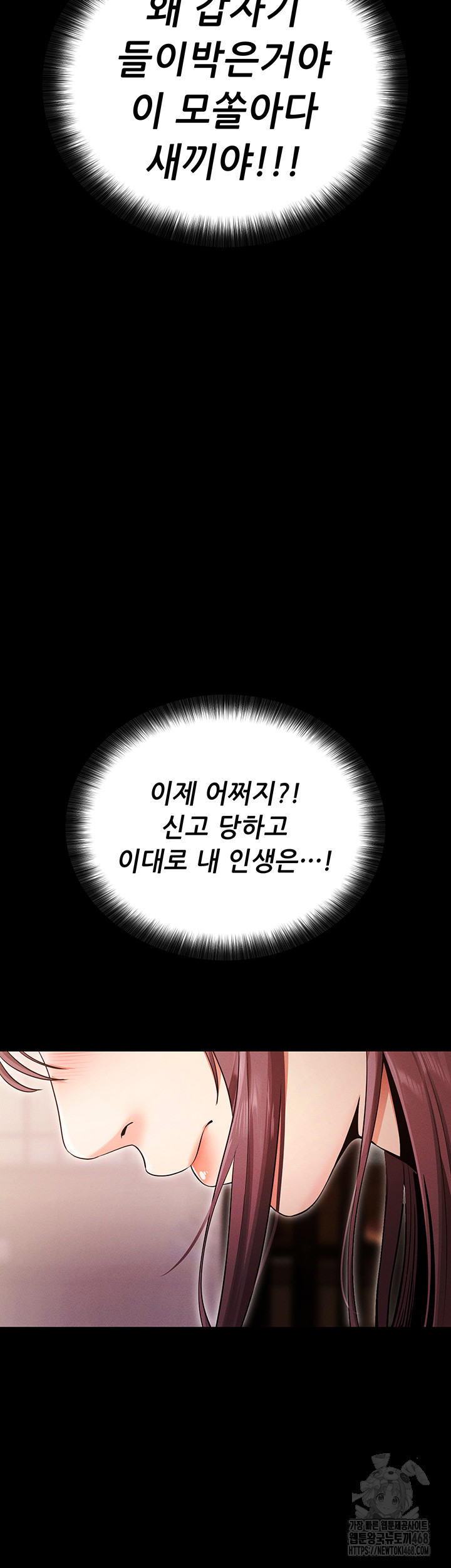 Please, Please Raw - Chapter 1 Page 61