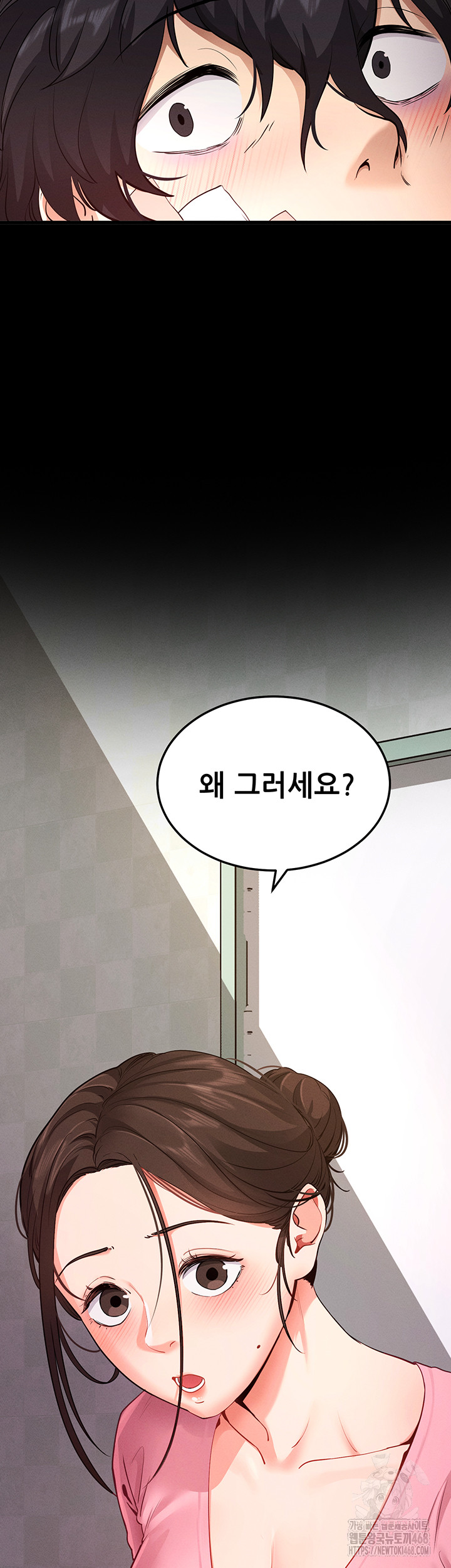 Please, Please Raw - Chapter 1 Page 8