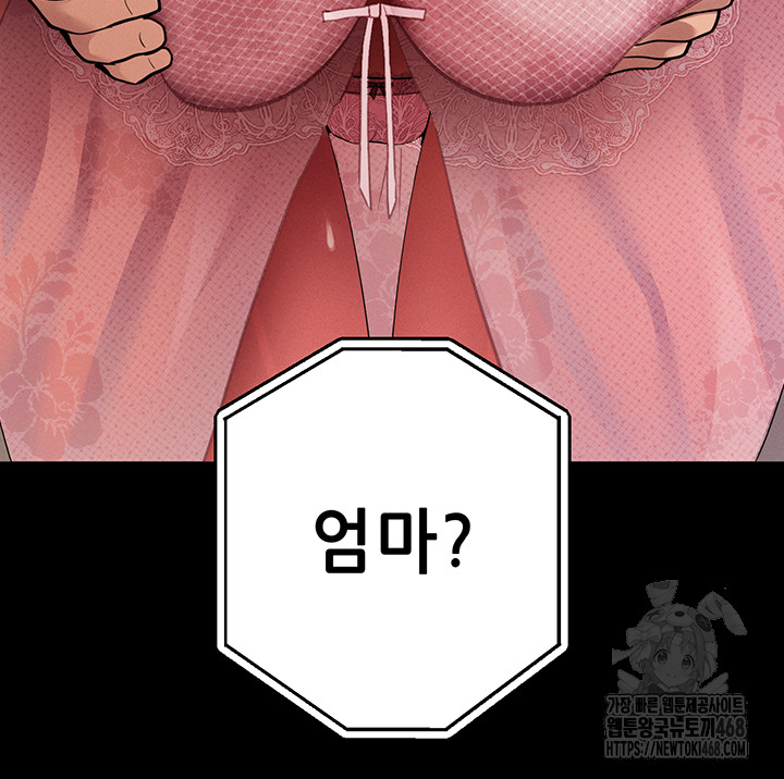 Please, Please Raw - Chapter 10 Page 19