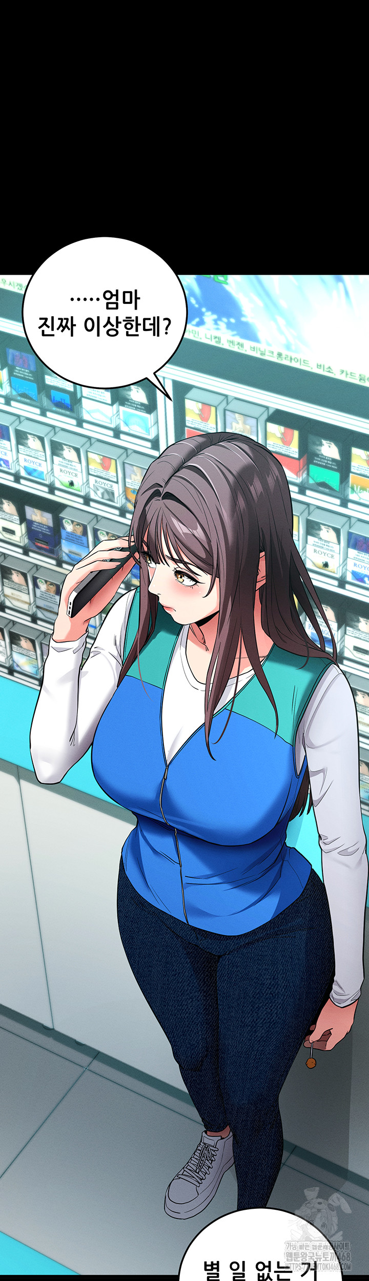 Please, Please Raw - Chapter 10 Page 20