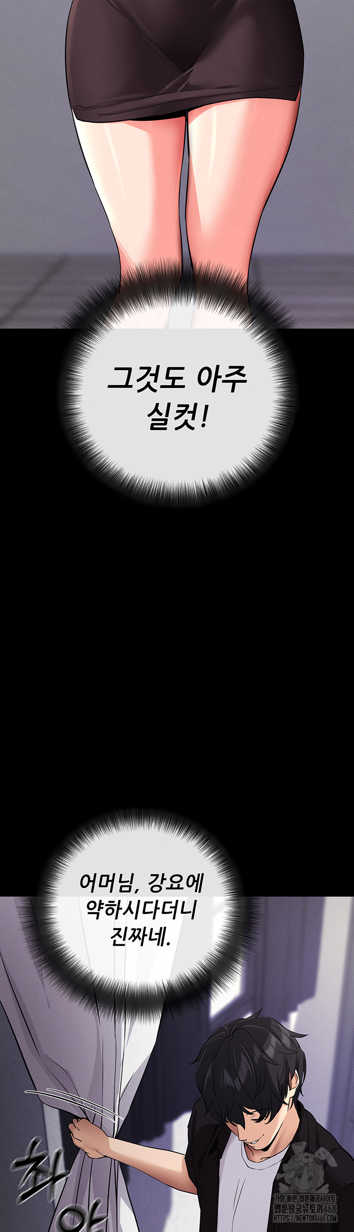 Please, Please Raw - Chapter 10 Page 35