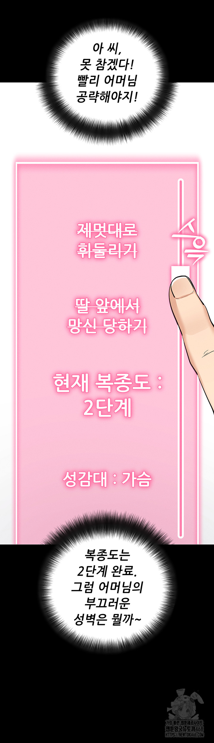 Please, Please Raw - Chapter 10 Page 41