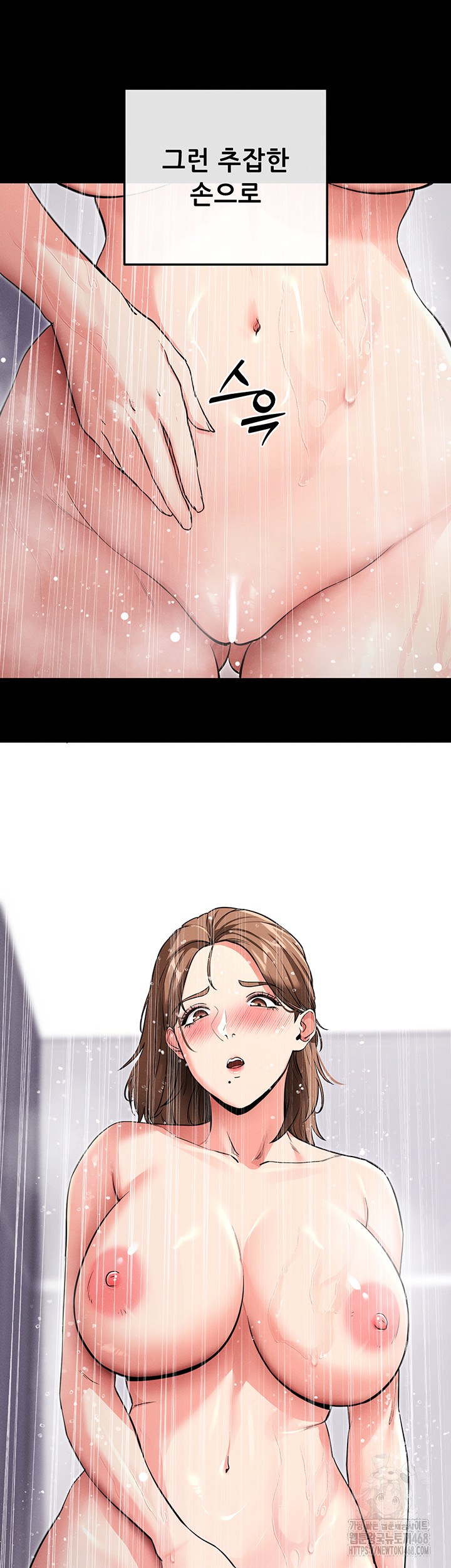 Please, Please Raw - Chapter 10 Page 58