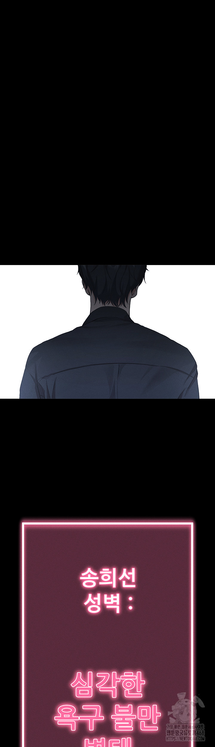 Please, Please Raw - Chapter 10 Page 64