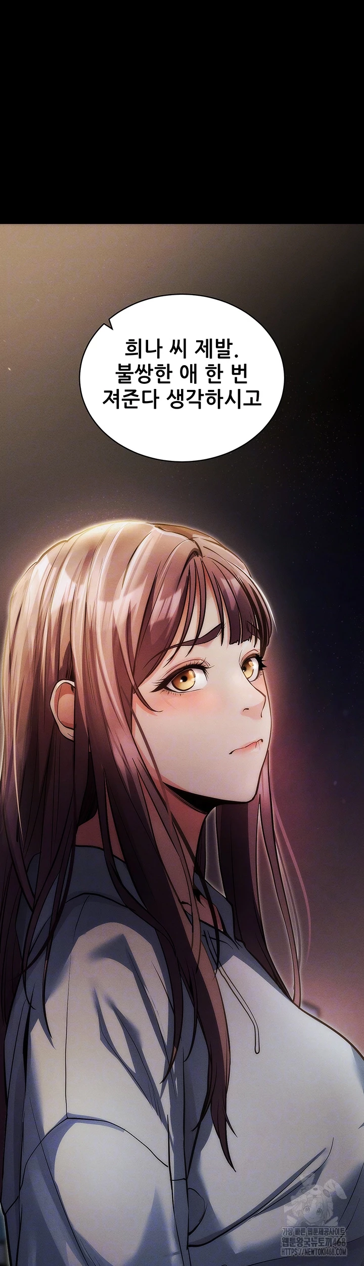 Please, Please Raw - Chapter 11 Page 14