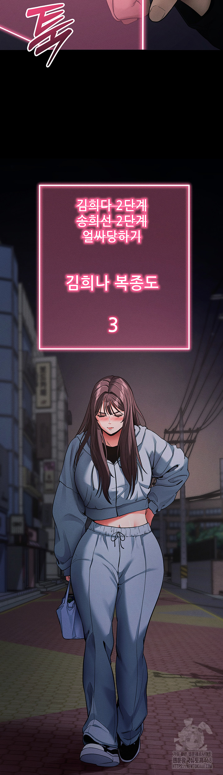 Please, Please Raw - Chapter 11 Page 20