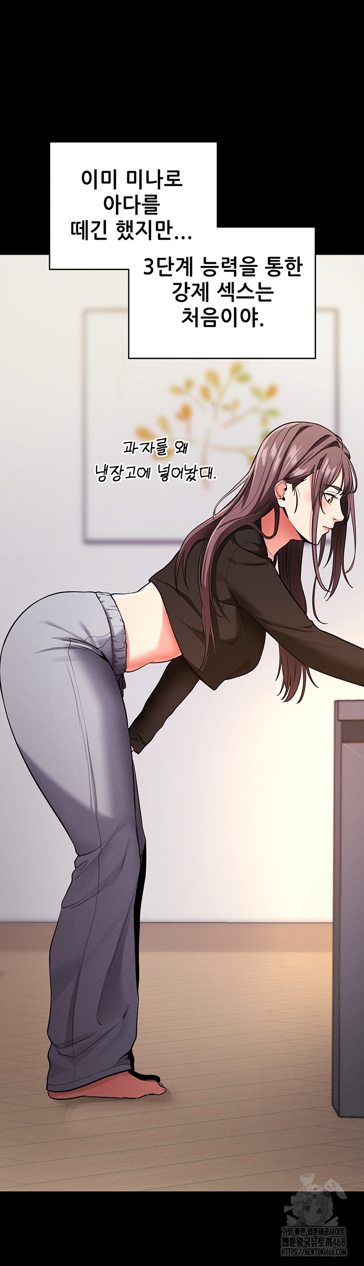 Please, Please Raw - Chapter 11 Page 25