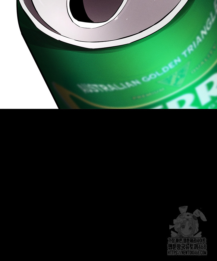 Please, Please Raw - Chapter 11 Page 29