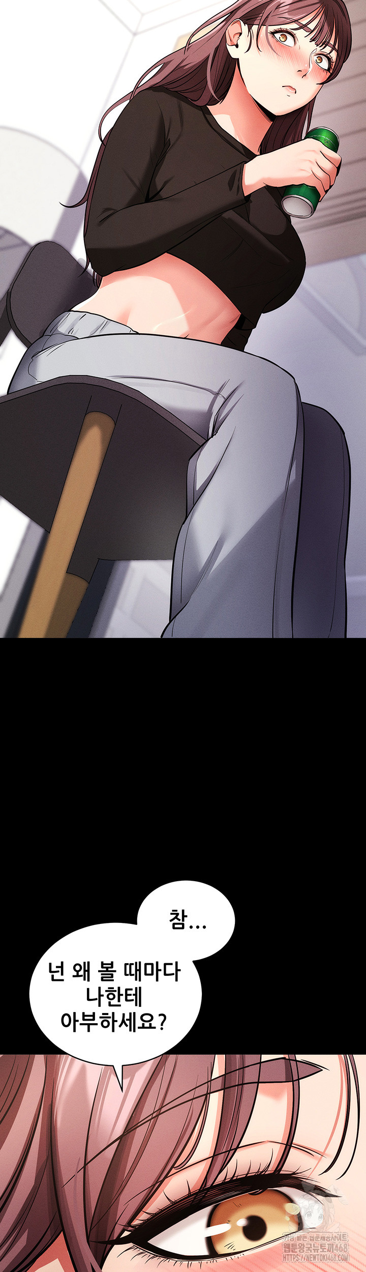 Please, Please Raw - Chapter 11 Page 31