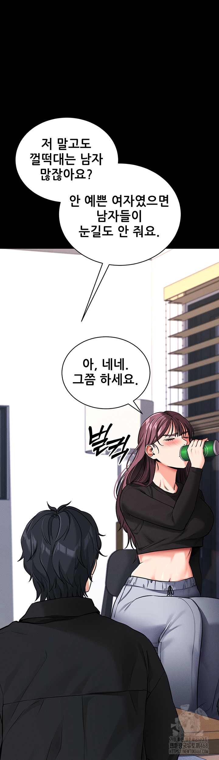 Please, Please Raw - Chapter 11 Page 34