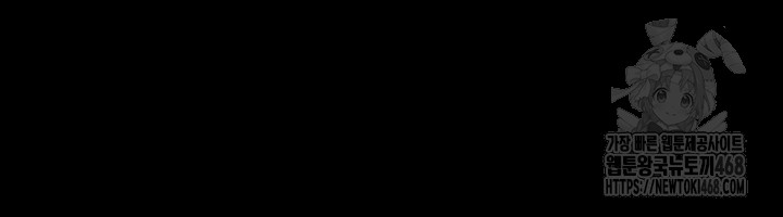 Please, Please Raw - Chapter 11 Page 36