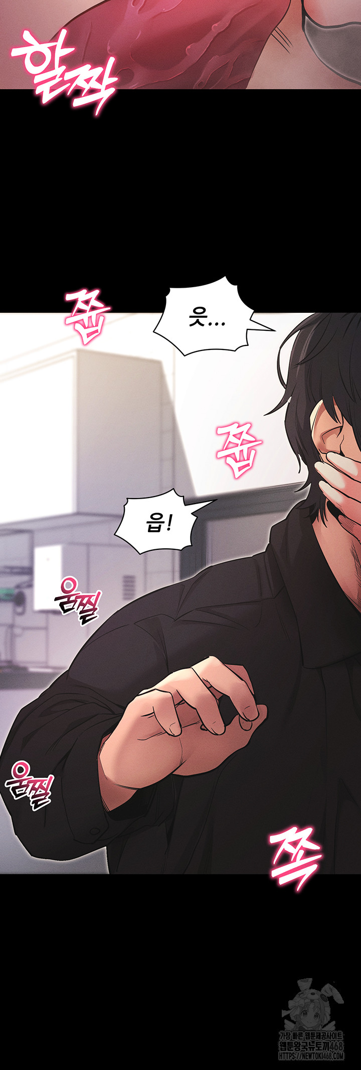 Please, Please Raw - Chapter 11 Page 56