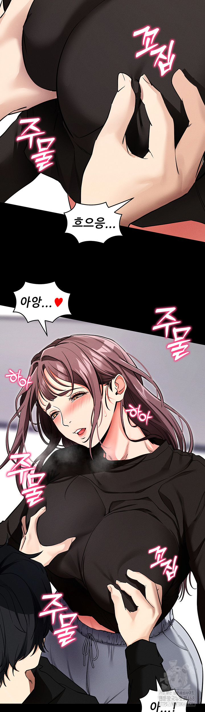 Please, Please Raw - Chapter 11 Page 63