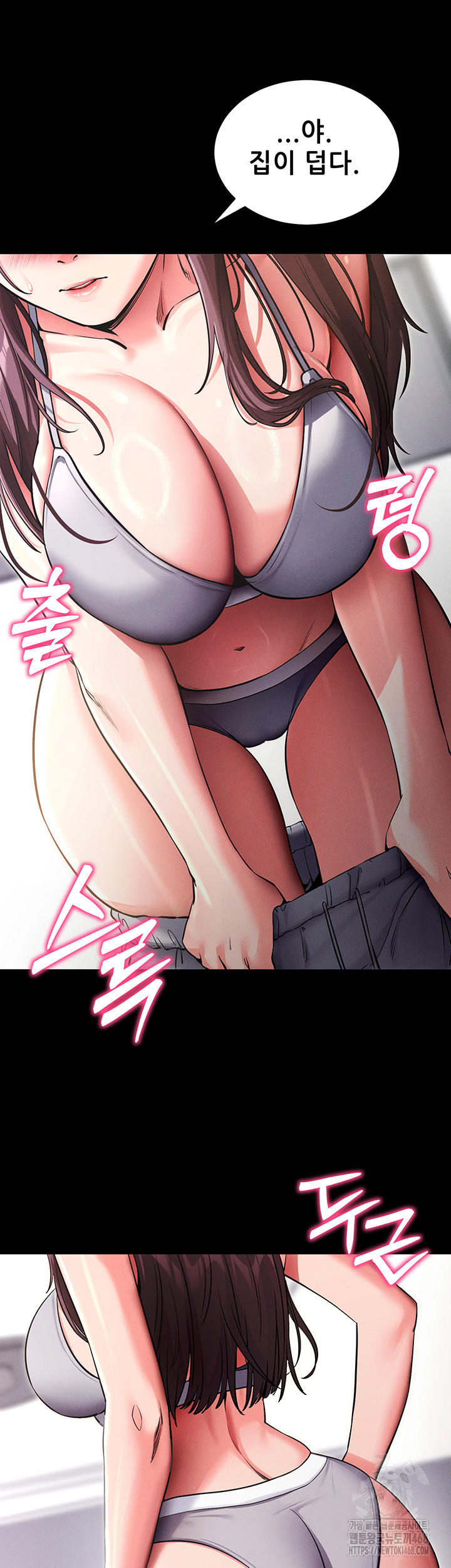 Please, Please Raw - Chapter 11 Page 65