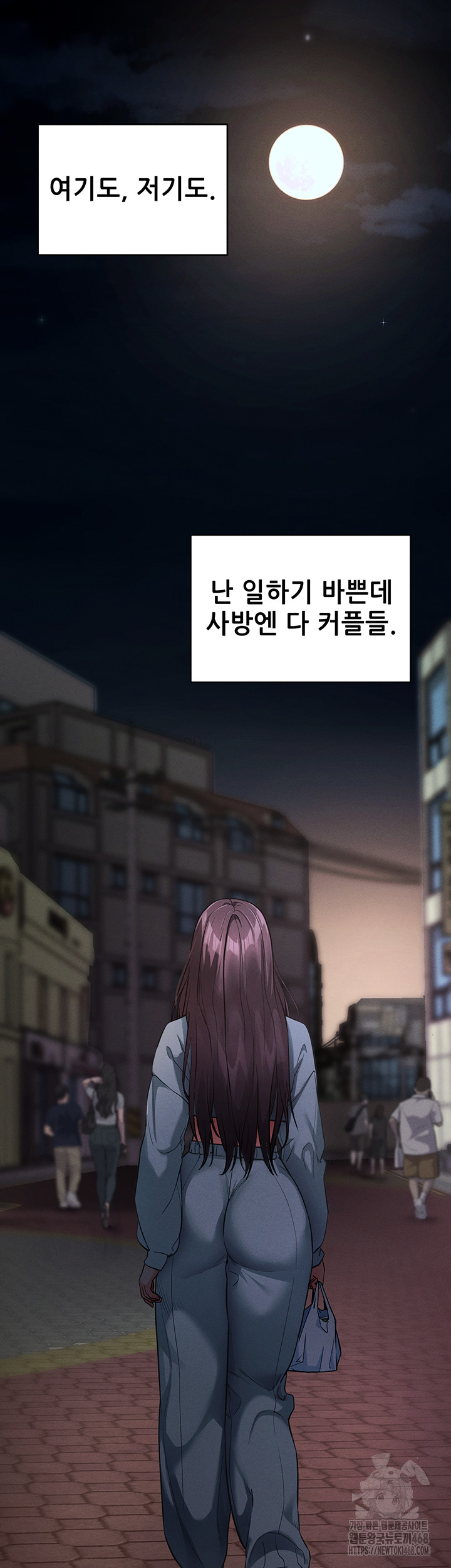 Please, Please Raw - Chapter 11 Page 7